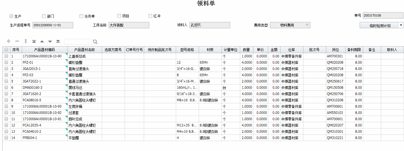 微信图片_20241126075336.png